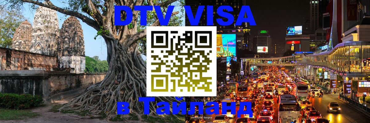 Оформление DTV визы под ключ: стоимость и тарифы, только загранпаспорт - Октябрьский  20.11.2025 